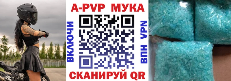 сколько стоит  Долинск  APVP мука 