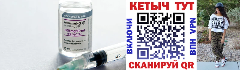 КЕТАМИН ketamine  Долинск 