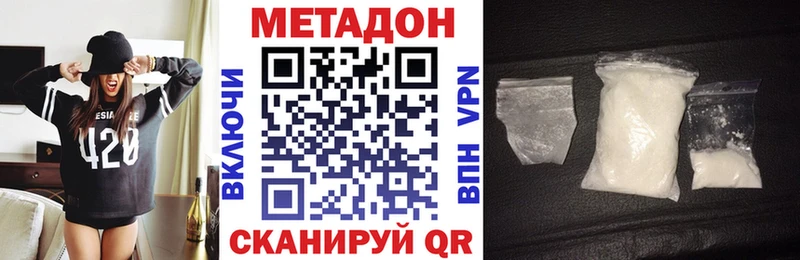 МЕТАДОН VHQ  MEGA зеркало  Долинск 